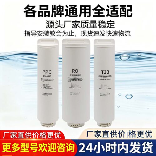 通用霍尼韦尔净水器滤芯全套装
