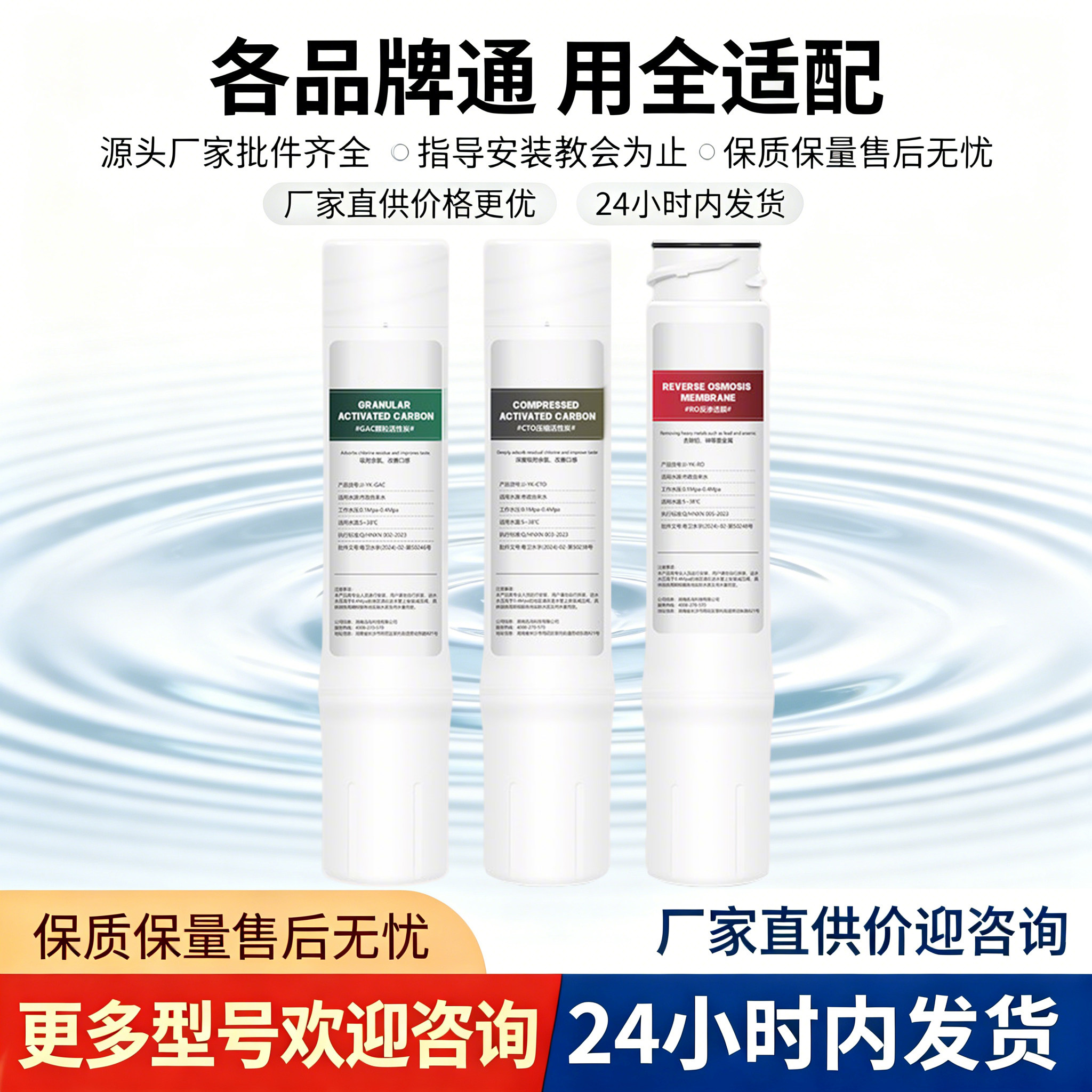通用怡口净水器滤芯800cpro