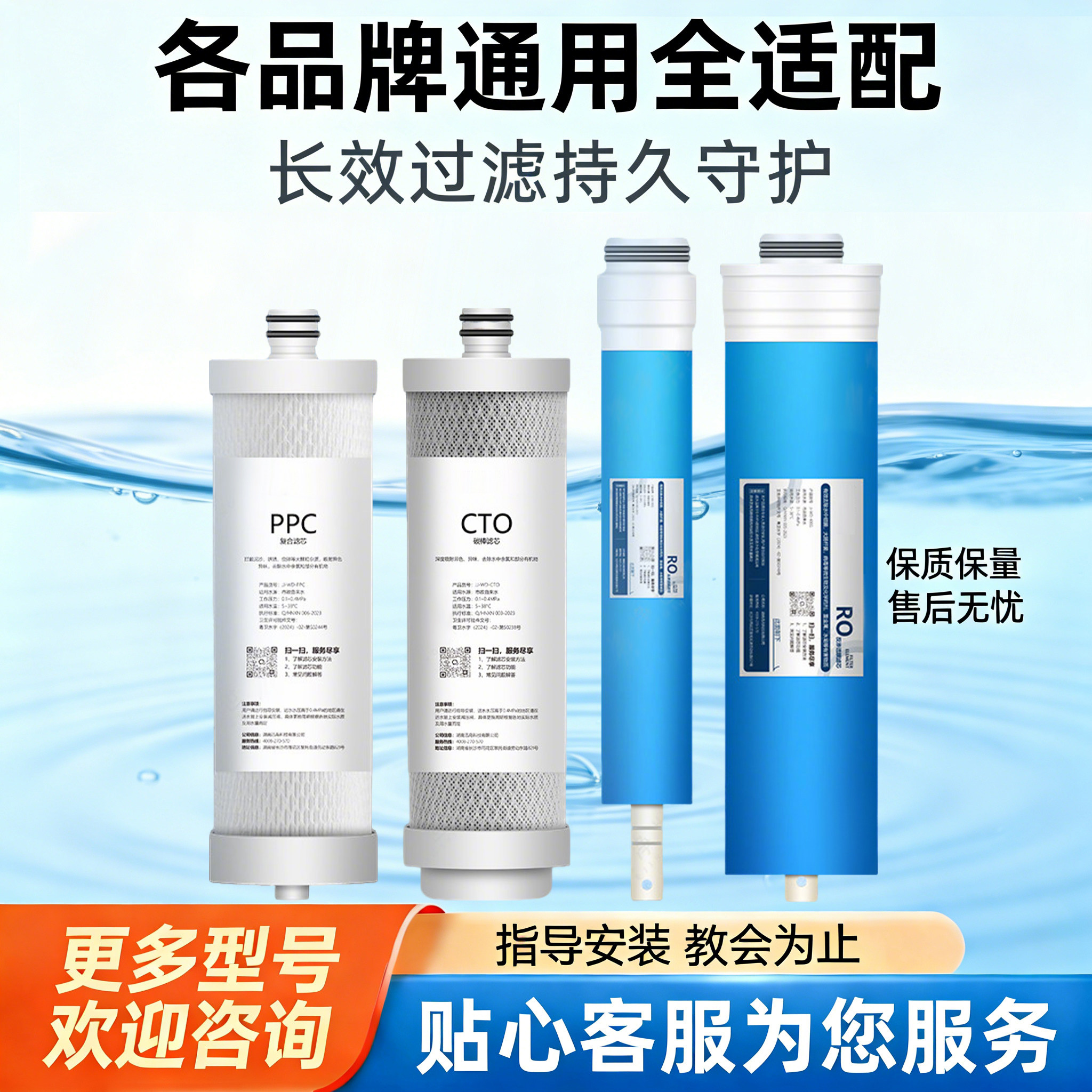 适配美的豌豆净水器滤芯MRC2082-100G/MRC2082-400G反渗透RO膜PPC