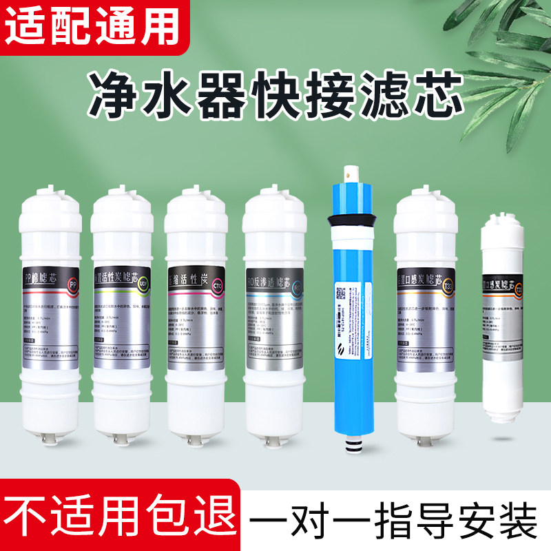适配渥泰净水器滤芯反渗透10寸平口快接纯水机RO膜直饮五级全套装