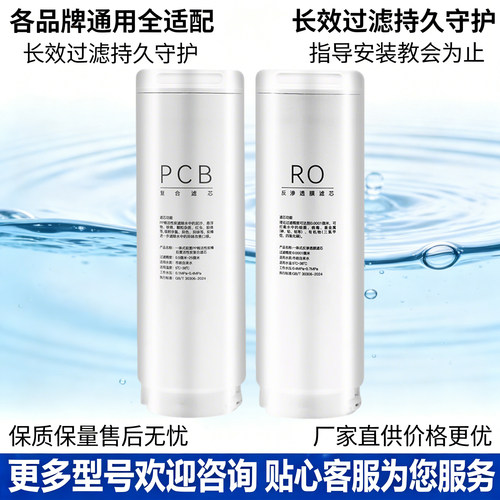 适用海尔卡萨帝净水器滤芯CRO600
