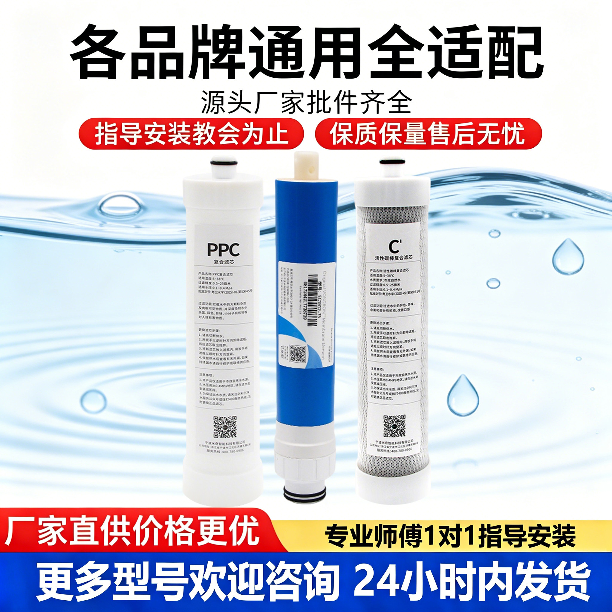 通用海尔净水器滤芯HRO7520-4C/4J直饮纯水机PPC棉RO膜C2后置适配