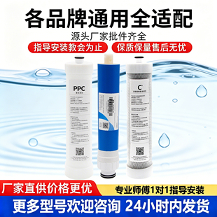 通用海尔净水器滤芯HRO7520-4C/4J直饮纯水机PPC棉RO膜C2后置适配