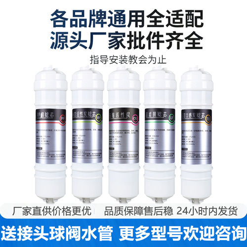 沃特尔净水器滤芯反渗透全套五级