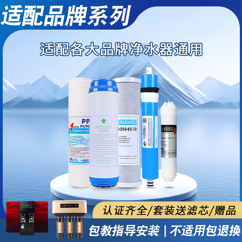适配天之蓝净水器滤芯TZL-75/100家用PP棉RO膜活性炭纯水机全套装