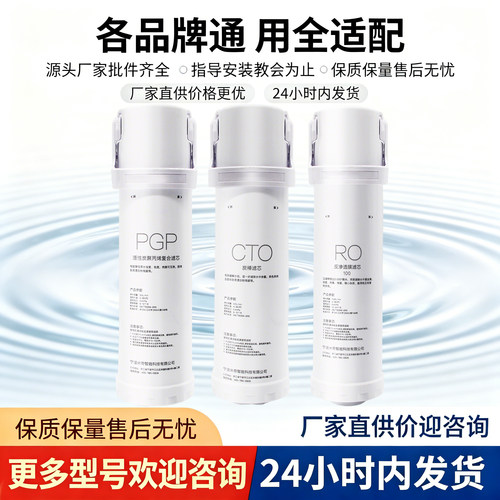 通用沁园小新净水器滤芯KRL3003