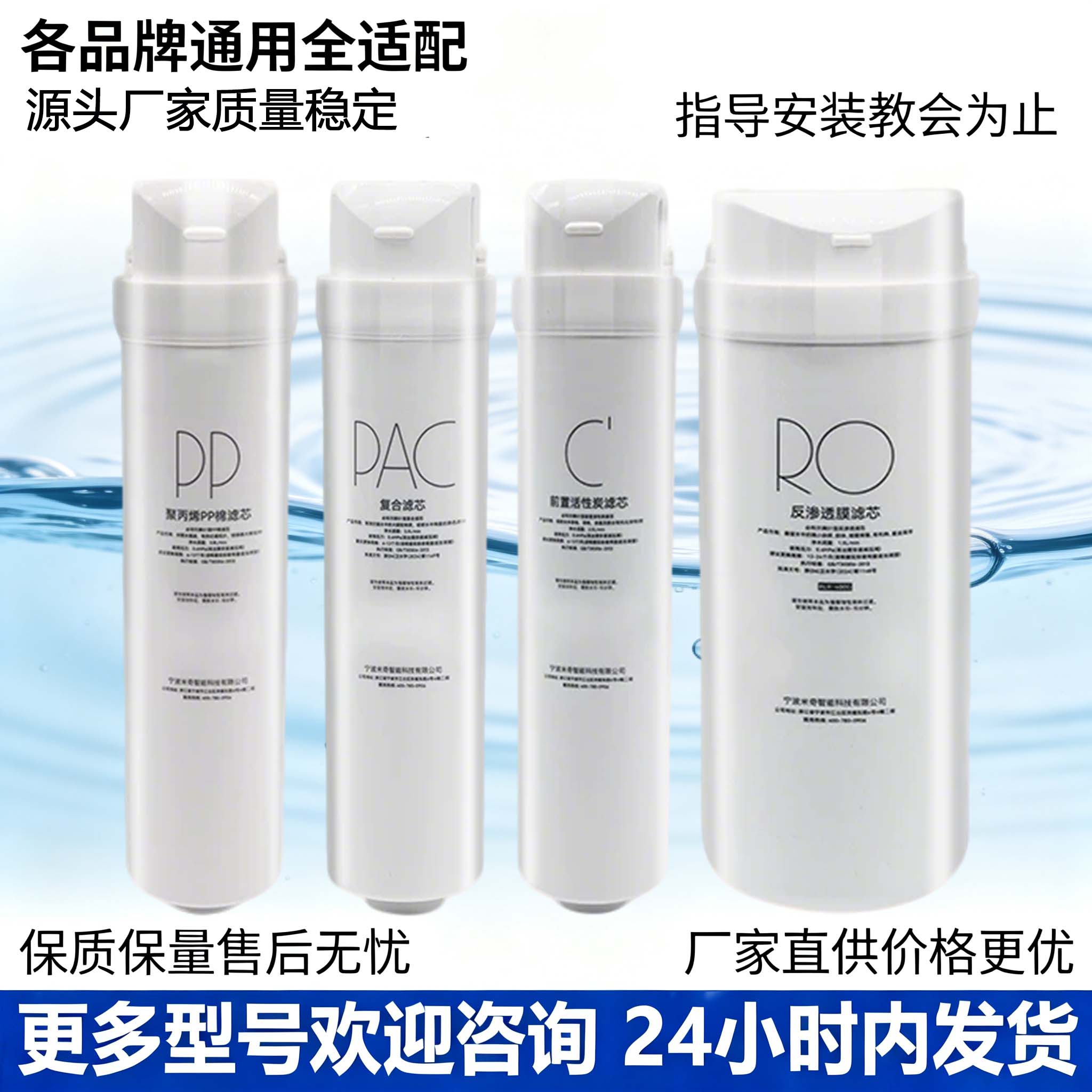 通用美的净水器滤芯纯水机全套装