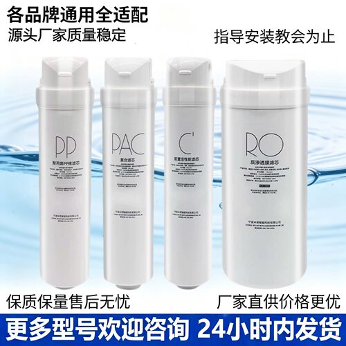 通用美的净水器滤芯纯水机全套装