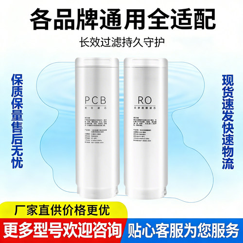 适用海尔卡萨帝珀尔净水器滤芯
