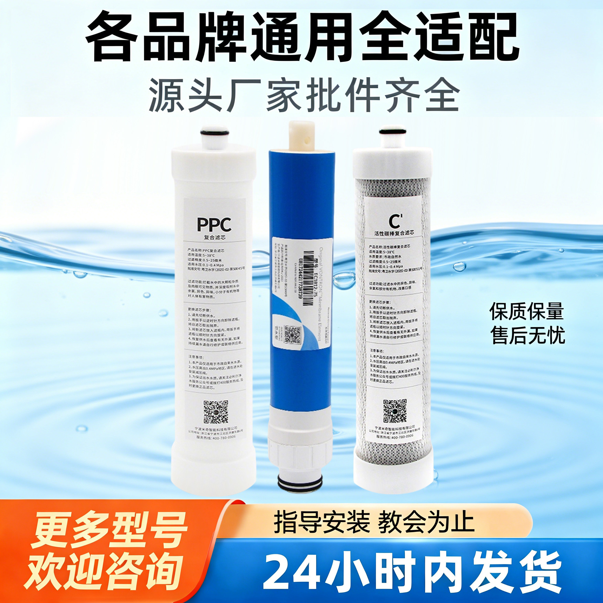 适配海尔净水器滤芯RO75SAC1全套图片