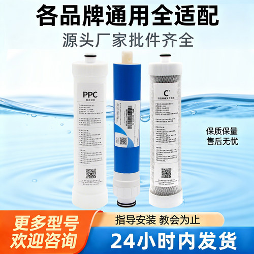 适配海尔净水器滤芯RO75SAC1全套