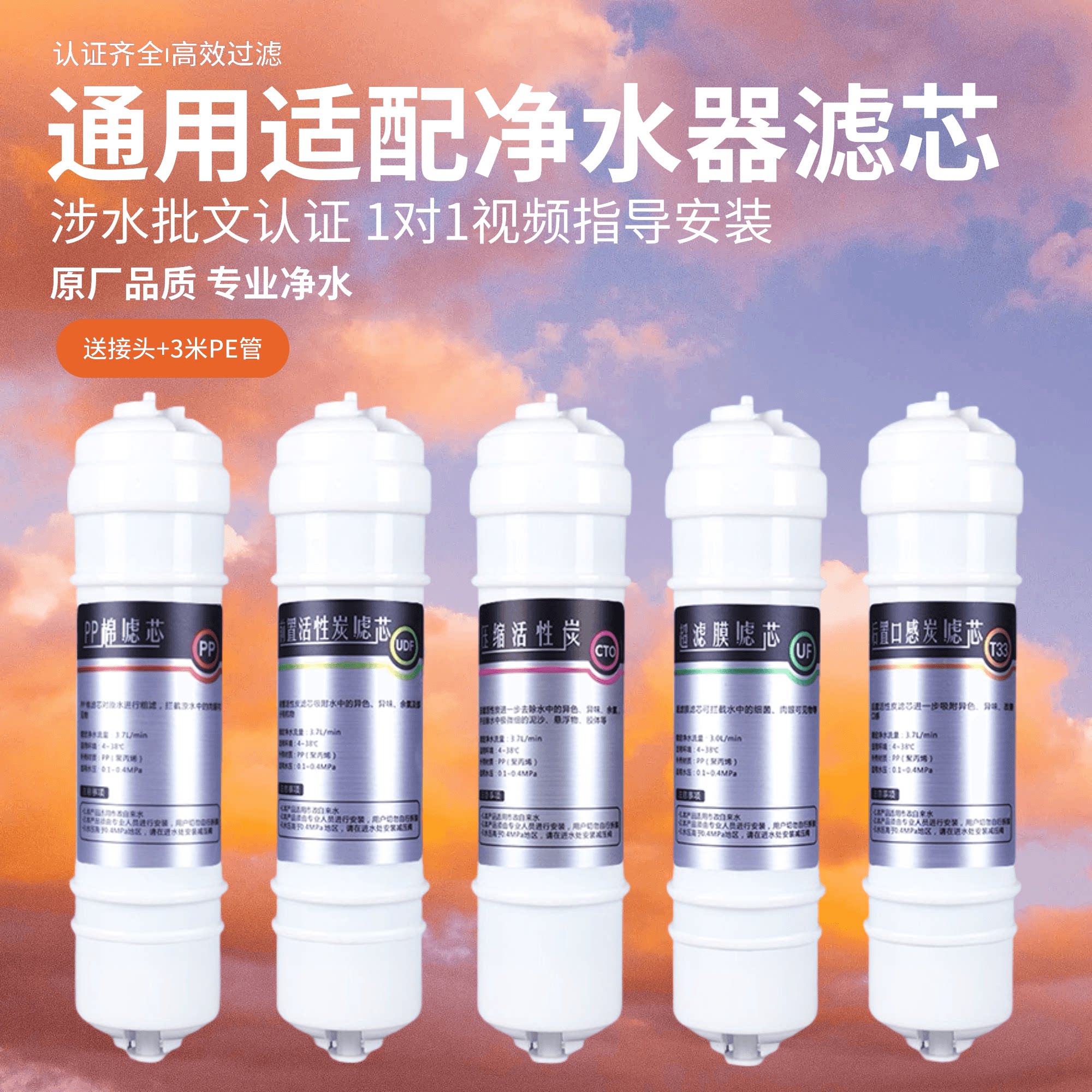 通用斯隆净水器滤芯YCZ-CG6-TF/YCZ-CG6-TJ/YCZ-CG6-YC/YCZ-CG6LY