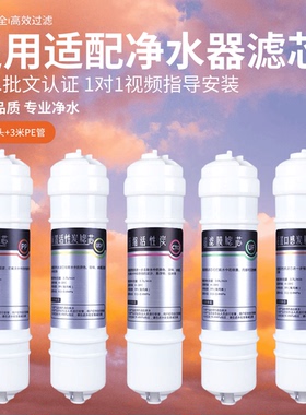 通用舒华仕SHS-F3/F4/F4S/F8/F10/C5/C6/C7/K5净水器滤芯纯水机全