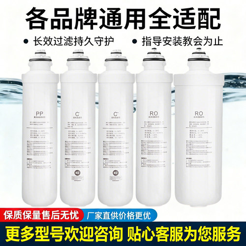 通用美的F1净水器滤芯MRO202-4全