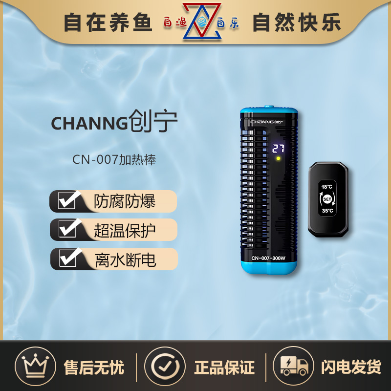 创宁小型鱼缸加热棒自动恒温加热器迷你乌龟加温棒低水位电加温器