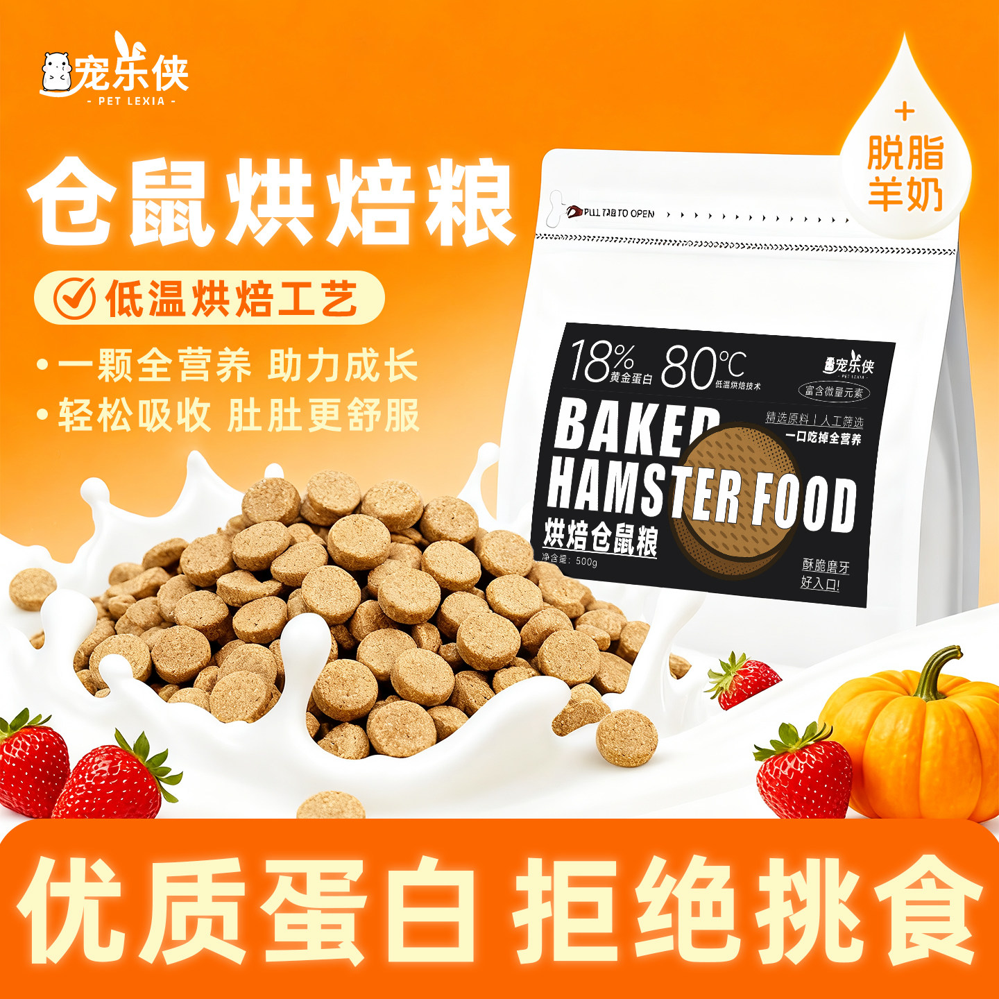 仓鼠粮低温烘焙粮金丝熊挑食克星长肉美毛五谷营养鼠粮仓鼠用品,宠物/宠物食品及用品,鼠粮,淘宝优惠券,粉丝福利购,淘宝优惠卷