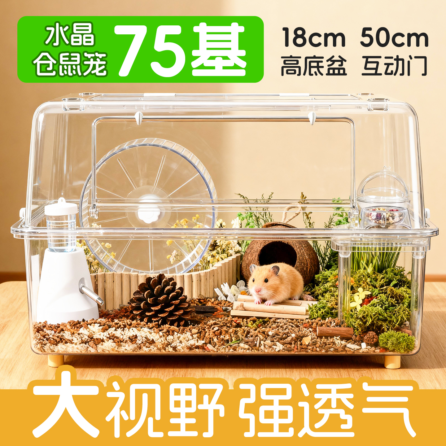 仓鼠笼子超大豪华别墅亚克力透明箱金丝熊大空间专用防越狱大房子