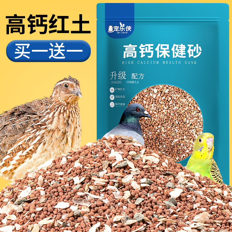 芦丁鸡鹌鹑科尔鸭零食食品粮食饲料保健砂下蛋营养健康补钙产蛋,宠物/宠物食品及用品,鸟食,淘宝优惠券,粉丝福利购,淘宝优惠卷