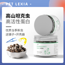 仓鼠零食坦克虫洋辣子金丝熊蜜袋鼯花枝鼠高蛋白杨拉罐宠物增肥粮