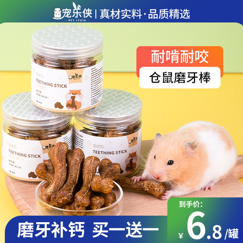 洁齿骨除、口臭补钙、耐啃耐咬
