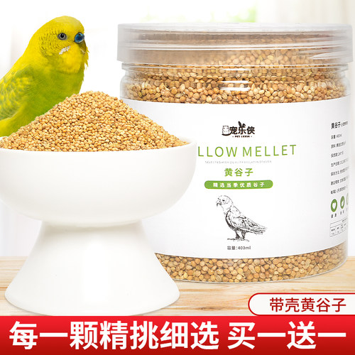 中小型鹦鹉虎皮带壳800ml鸟粮谷