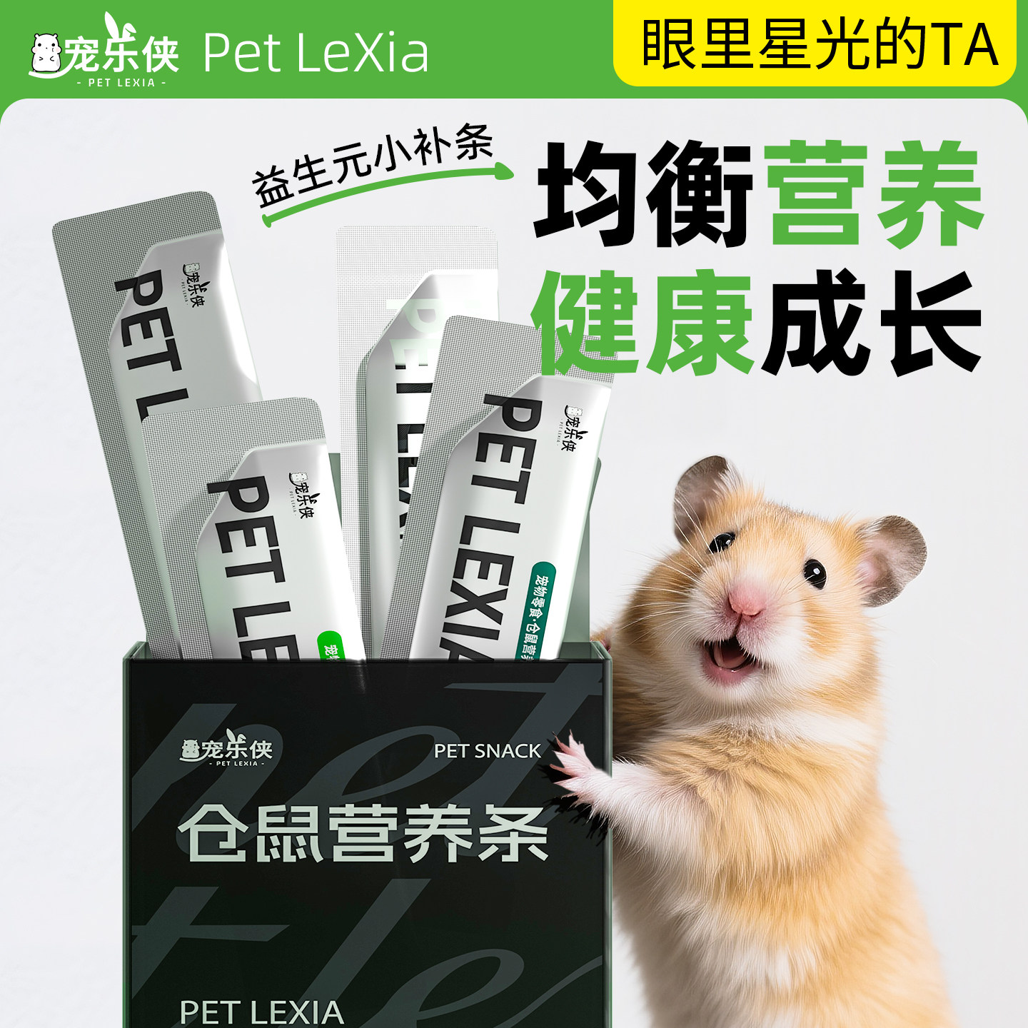 仓鼠零食营养泥糊糊仓鼠鼠条营养条营养膏肉泥金丝熊营养补充专用图片