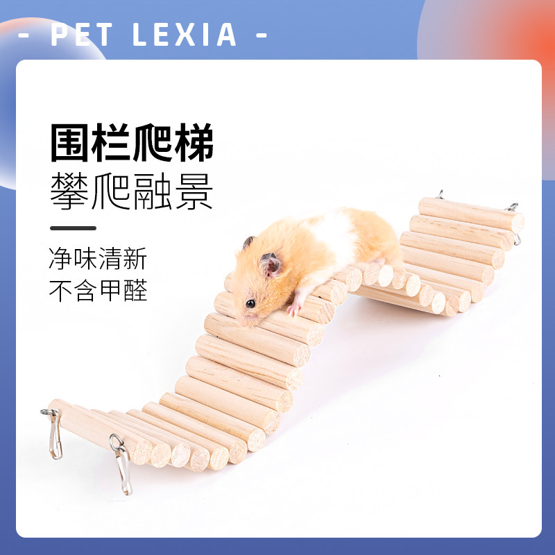 仓鼠小房子躲避屋秋千木屋围栏金丝熊笼造景家具仓鼠窝用品