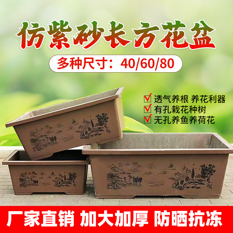 仿紫砂长方形大花盆山水造景马槽盆阳台种菜树仿陶瓷树脂塑料花盆