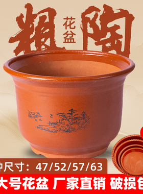 特价陶瓷花盆超大号陶土粗陶兰花盆栽花栽树紫砂落地花盆透气清仓