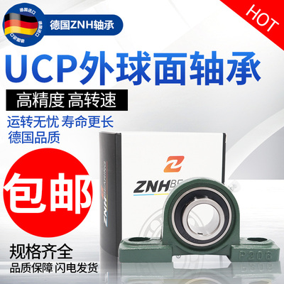 德国znh进口外球面带座轴承