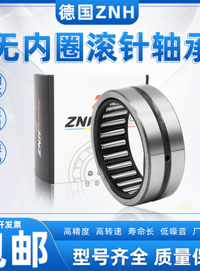 进口轴承TR203320 223425 253820 253825 304425 354830RNA单列