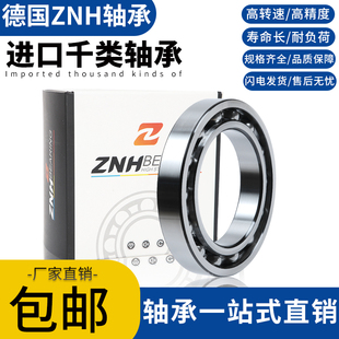 ZNH轴承61852Z 6852ZZ 2RS M/C3 内径260外径320厚度28mm