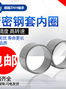 精密轴套钢套衬套滚针轴承内圈钢圈IR809025内径80外径90高度25mm