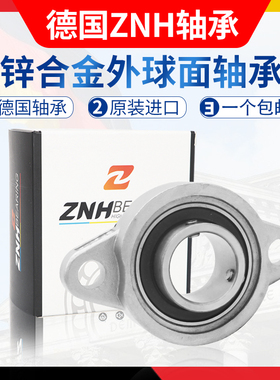 锌合金带座轴承KFL002 内径15mm 菱形FL002座 微型K002外球面支座