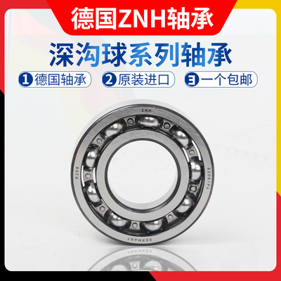 ZNH轴承 6038 6038MA/C3 M 铜保持器 尺寸:190*290*46