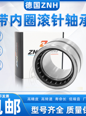 ZNH滚针轴承NA5907 RNA5910老型号NA5910尺寸：50*72*30
