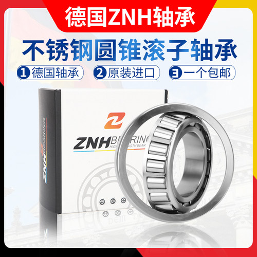 不锈钢圆锥滚子轴承S32904 S32905 S32906 S32907 S32908 S32909