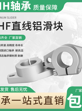 直线光轴支架10支撑12固定座8SHF13 16 20 25 30 35 40SHHSA50 60