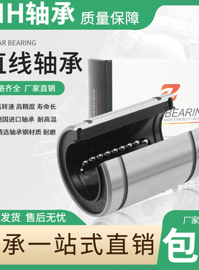 大开口型直线轴承 LM30UUOP 尺寸：30*45*64长寿命高精密