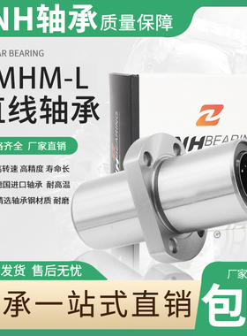 进口切边法兰直线轴承LMHM6 8 10 12 13 16 20 25 30 35 40 50LUU