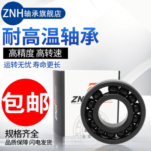 970213轴承耐高温6213-2Z/VA208