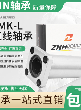 德国进口ZNH直线运动轴承 LMK80LUU尺寸:80*120*265长寿命高精密