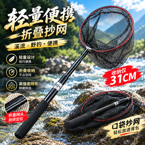 超轻折叠网头可伸缩抄网杆