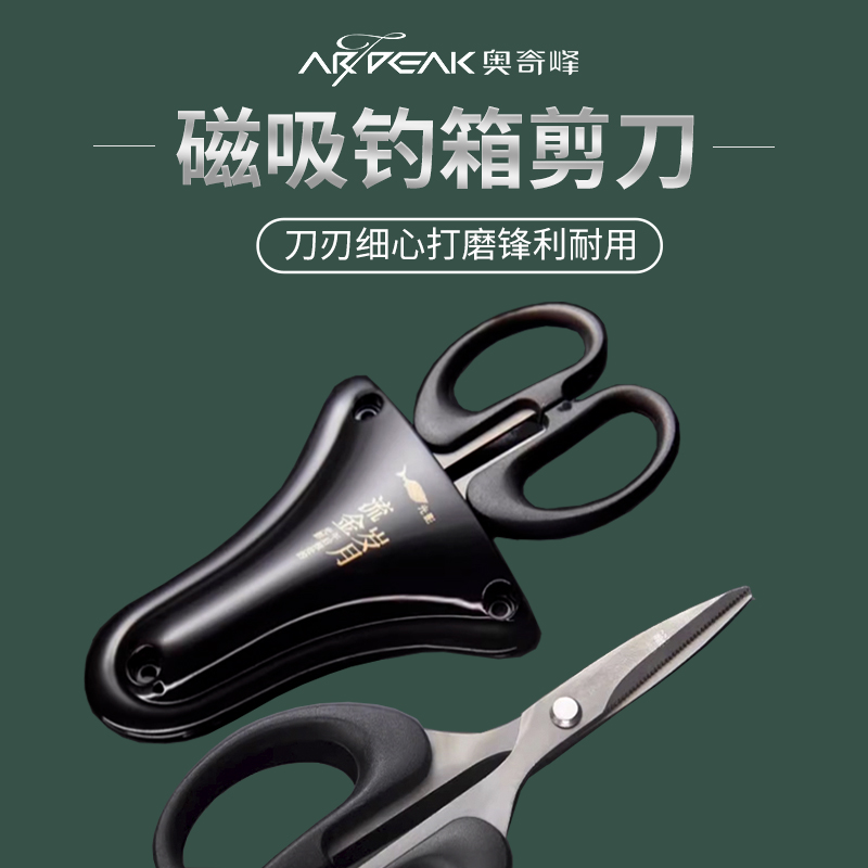 奥奇峰光影流金岁月小剪刀