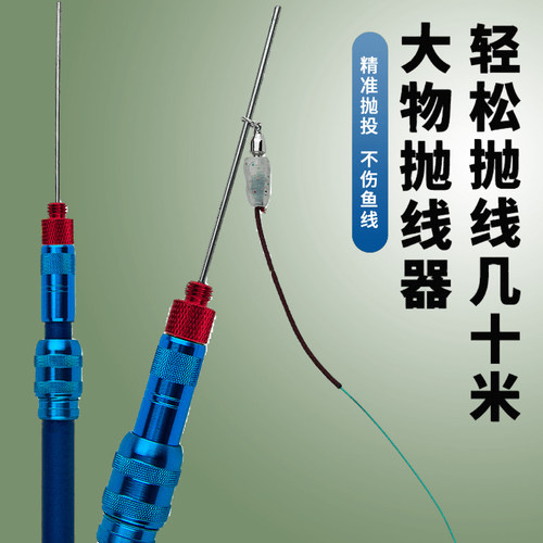 大物抛投器抛竿助投器