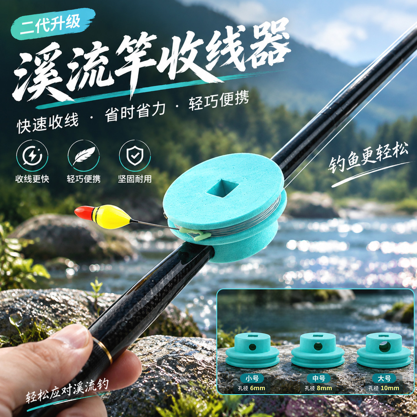 二代升级版溪流竿收线器便携主线轴储线绕线器卡竿收线器钓鱼垂