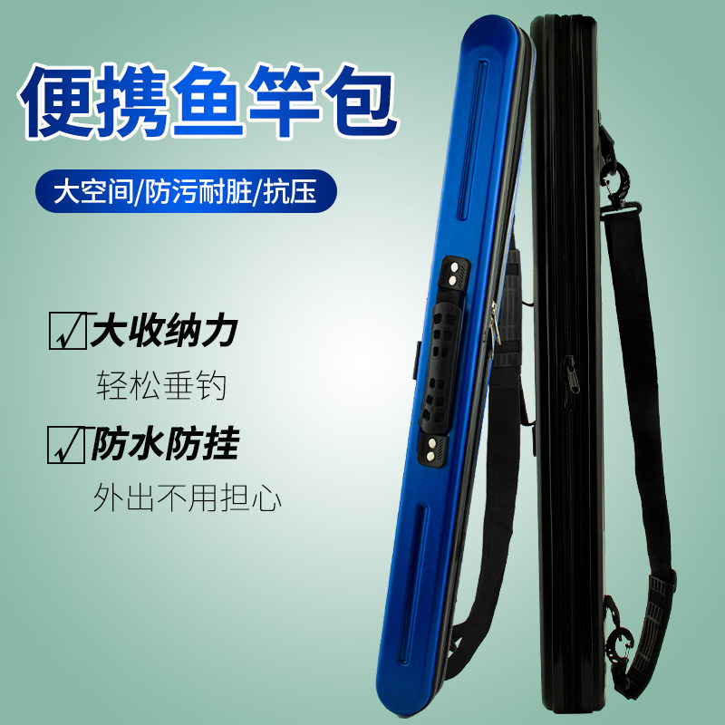 硬壳ABS短节小鱼竿包溪流竿包图片