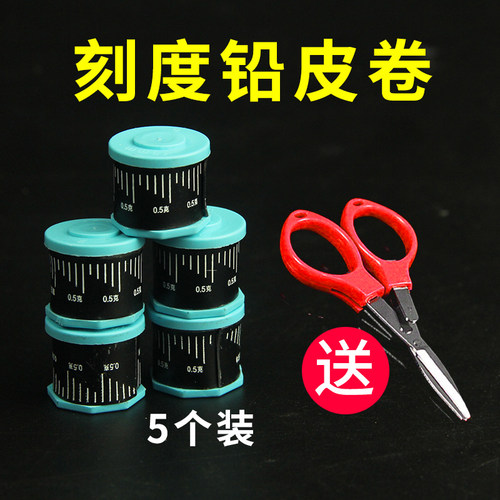 刻度铅钓鱼铅皮卷加厚散装