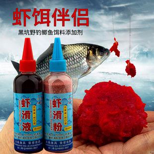 液体虾滑虾饵伴侣野钓冬季黑坑鲫鱼虾肉纯虾拉饵料钓鱼红色素粉末