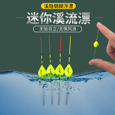 石斑漂浅水漂小短漂草洞浮漂急流无铅自立钢脚鱼漂水皮漂超短漂